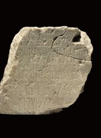 النقش رقم (8)